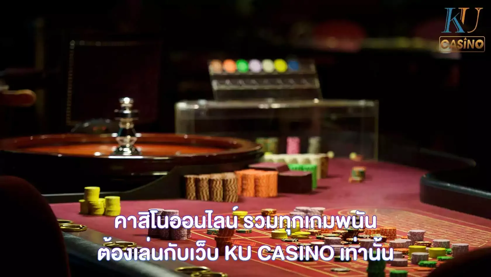 บา คา ร่า มี ตัว คูณ BY kuบาคาร่า