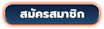 register BY kuบาคาร่า